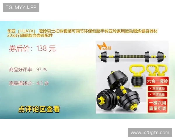 高效锻炼第一步:健身器材使用详解